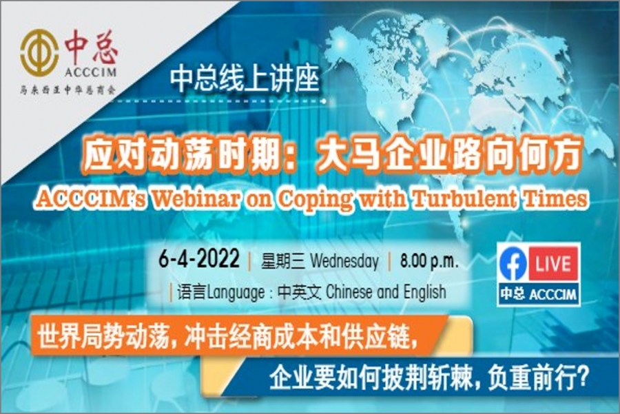 ACCCIM’s Webinar on Coping with Turbulent Times