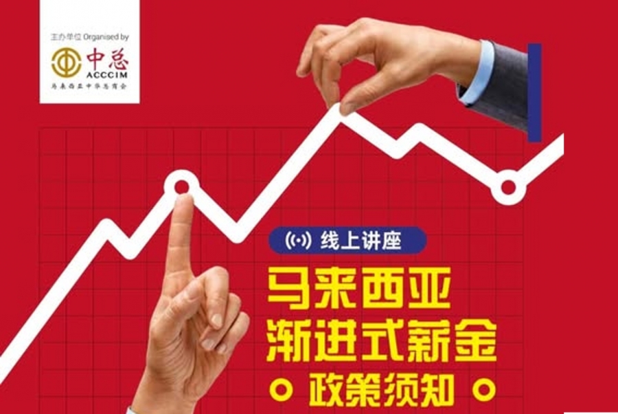 ACCCIM Webinar "Malaysia's Progressive Wage Policy (PWP): What You Need to Know"