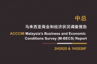 ACCCIM Malaysia's Business and Economic Conditions Survey (M-BECS) Report 2H 2025 and 1H 2026F