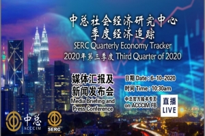 SERC Online Media Briefing on Quarterly Economy Tracker (Jul-Sep 2020)